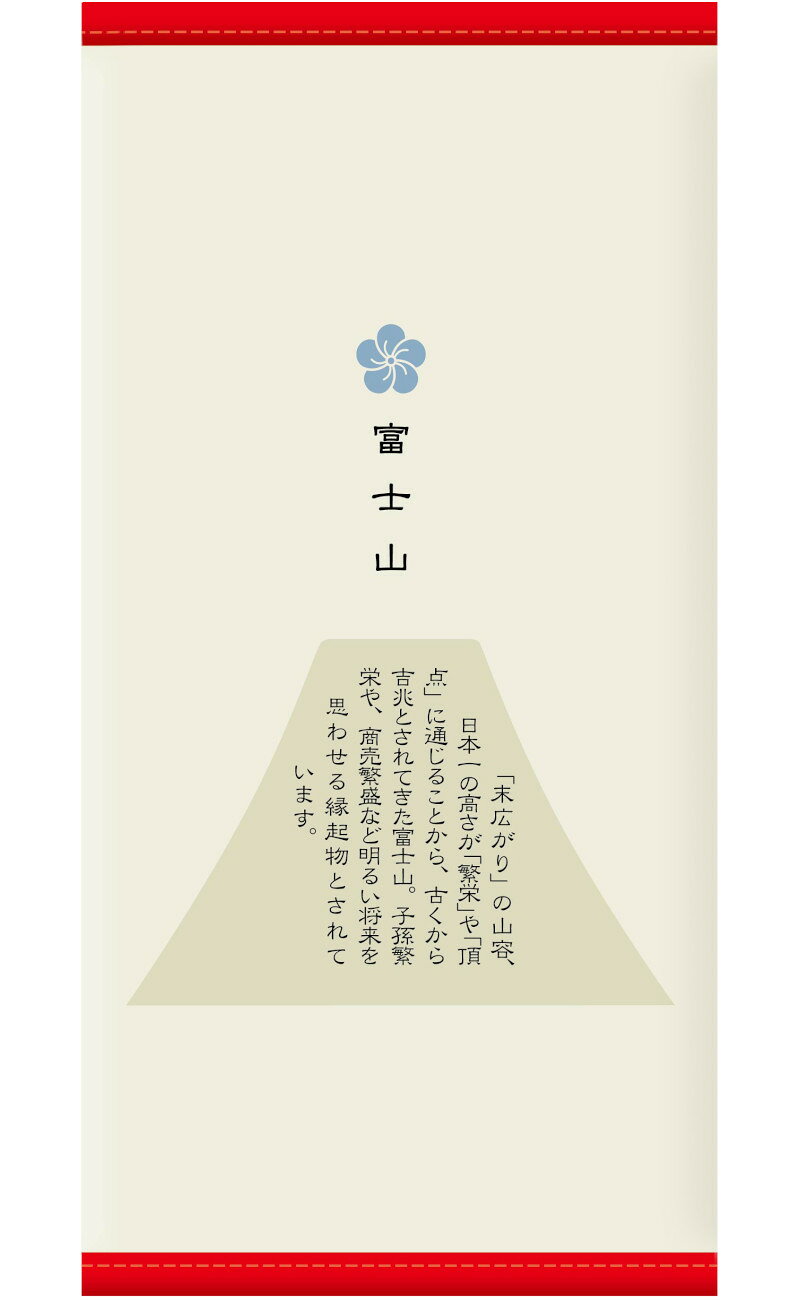 【代引不可】縁起財布　富士山　【ご注文単位50個】