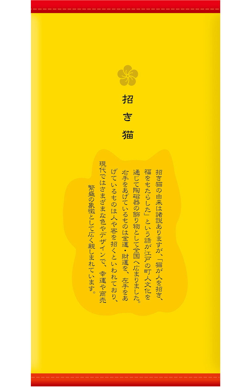 【代引不可】縁起財布　まねき猫　【ご注文単位50個】