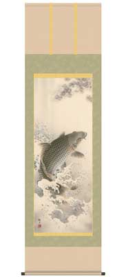 掛け軸（端午の節句） 大昇鯉（尺五）／森山観月
