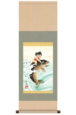 掛け軸（端午の節句） 大昇鯉（尺幅）／美原如舟