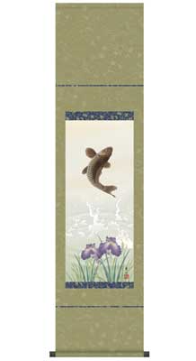 【代引不可】掛け軸（端午の節句） 跳鯉（尺幅）／唐沢碧山