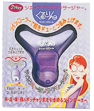 くるりん（マッサージローラー）【販促品・ノベルティーグッズ・粗品】