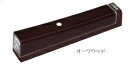 サーブライト2 ウッド (オークウッド)(LED)
