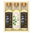 味の素 えごま油&アマニ油ギフト K8453-907 G1551-901