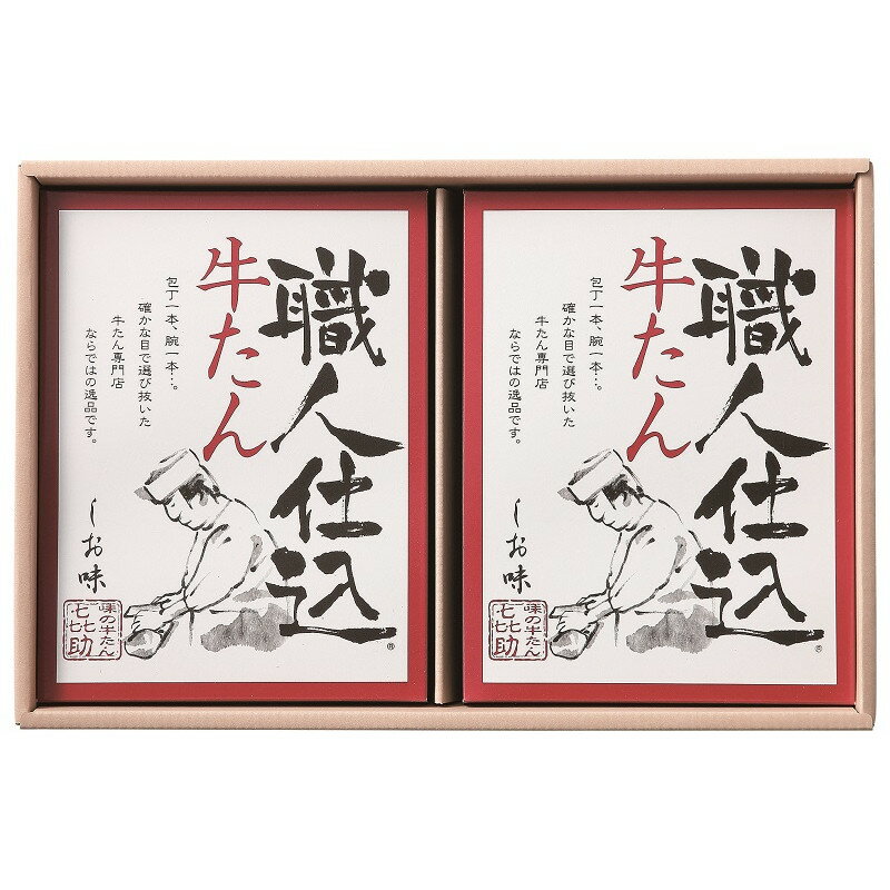 産地直送　　【代引不可】　　味の牛たん喜助 職人仕込 牛たん詰合せ　K8479-203A