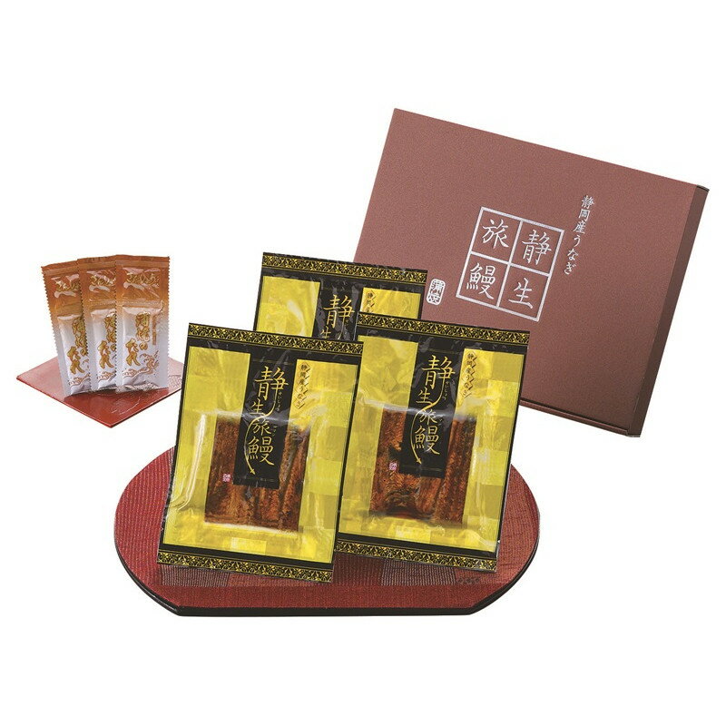 産地直送　　【代引不可】　　静岡産うなぎ　「静生旅鰻」　　K8480-805A