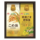 味の素 オイルセレクションギフト K8453-404 G1551-703