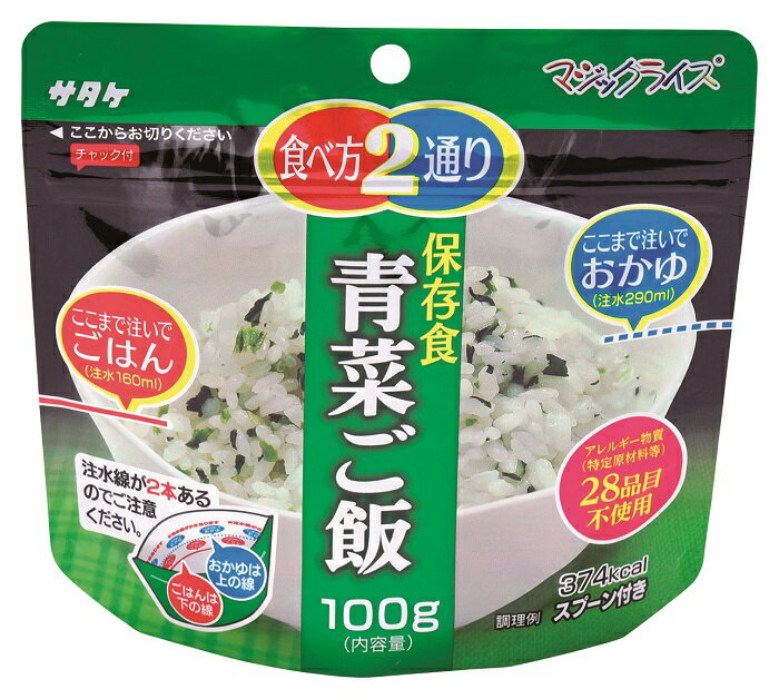 ●セット内容／青菜ご飯100g(出来上がりご飯約260g、おかゆ390g)×50食×3セット 　　　　　　　　　　　　　(注水量：ご飯160ml、おかゆ290ml) ●賞味期間／製造後5年6ヶ月 ●箱サイズ／320×422×198 ギフト対応【引き出物　引出物　香典返し　出産内祝い　快気祝い　出産祝い　記念品　粗品】【ギフト　 贈り物　 婚礼引出物　 内祝い　 内祝】【楽ギフ_包装】【楽ギフ_のし宛書】