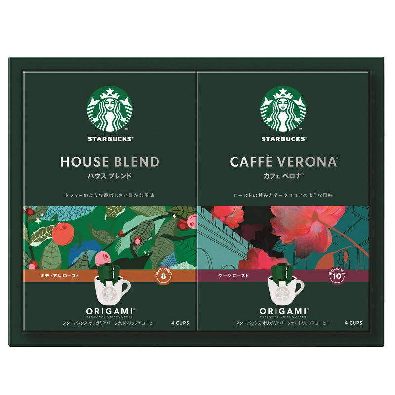 スターバックス　オリガミ　パーソナルドリップコーヒーギフト　K8437-502