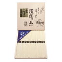 手延べ素麺揖保乃糸 特級品 K8464-301 G1562-501 5月〜8月のご発送になります。