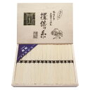 手延べそうめん 揖保乃糸 特級 K8464-202 5月~8月のご発送になります。
