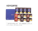 【お買い得商品】 キーコーヒー ドリップオンコーヒーギフト M2525-172