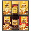 ネスカフェゴールドブレンド プレミアムスティックブラックギフトセット K8441-605 G1543-108