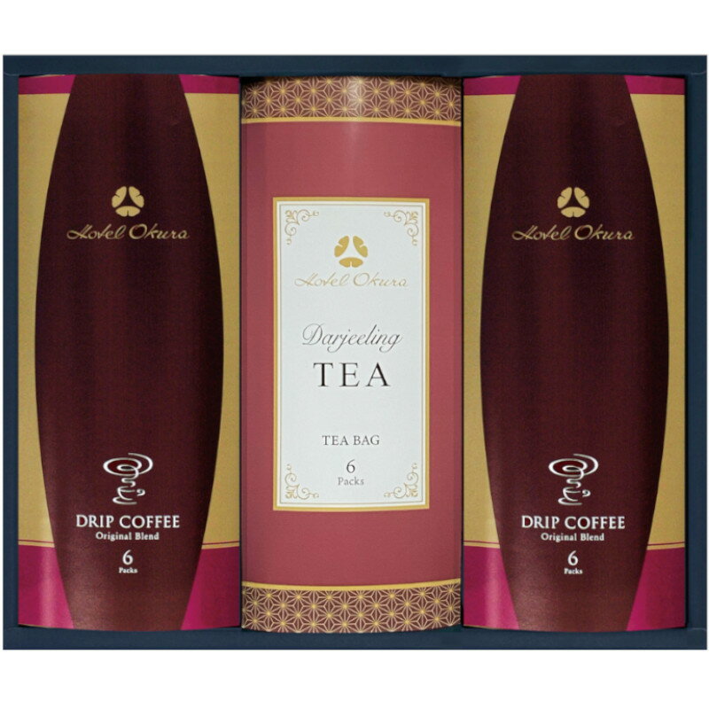 ホテルオークラ コーヒー・紅茶詰合せ H7621-139