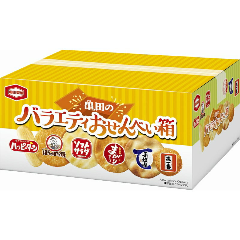 亀田製菓　亀田のバラエティおせんべい箱　　B9031-017