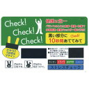 【代引不可】 ヘルシーチェックカード 【ご注文単位500個】(4)