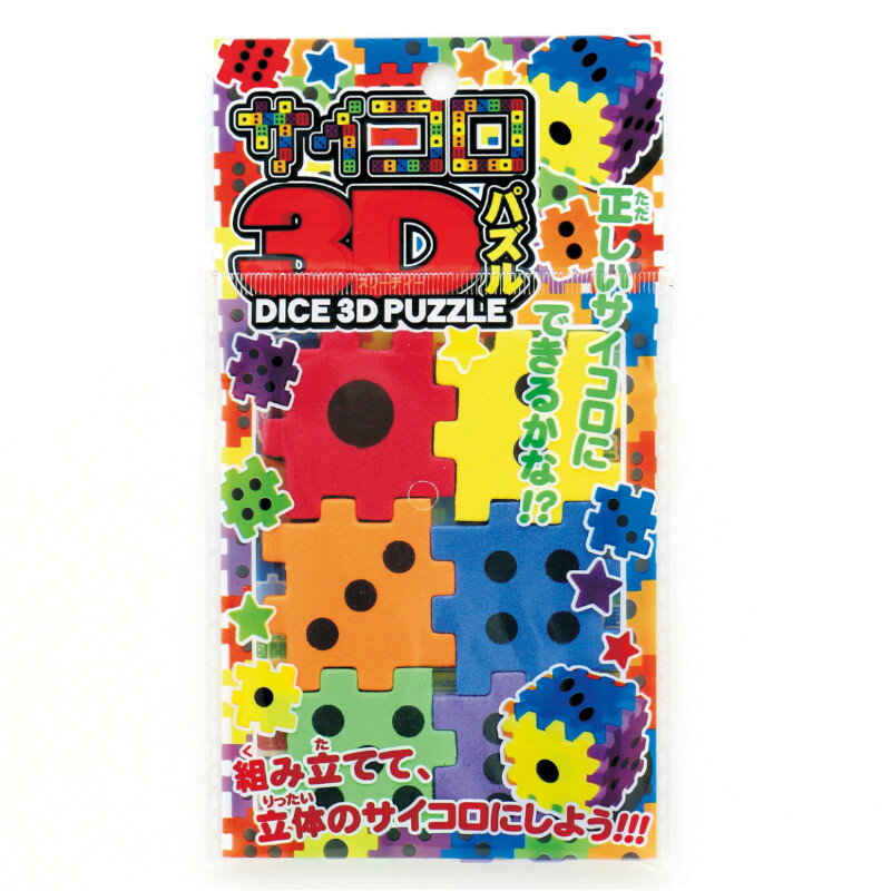 ※ご注意 こちらの商品は50個単位で注文して下さい。 ●袋サイズ／5×100×175mm ●商品サイズ／40×40×40mm ●材質／EVA ●色、柄／6種アソート ●1個／52円（税別）【引き出物　引出物　香典返し　出産内祝い　快気祝い　...