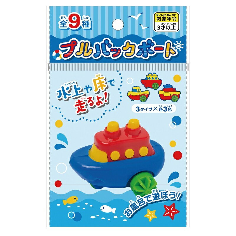 【代引不可】　プルバックボート　【ご注文単位25個】　　1813-09
