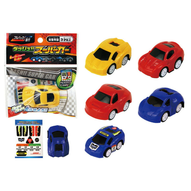 【代引不可】　ダッシュスーパーカー　【ご注文単位25個】　　1815-03