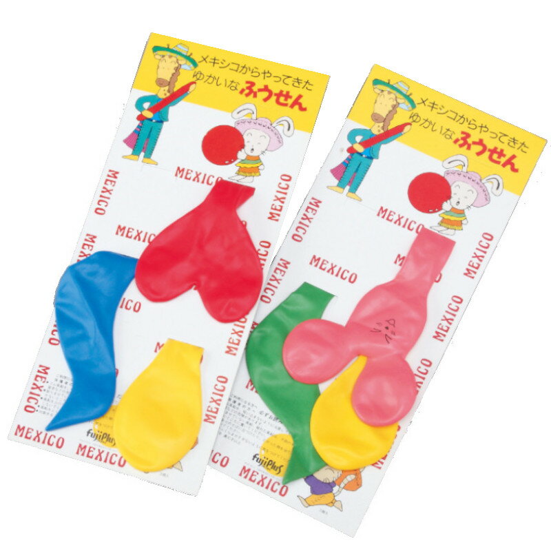 【代引不可】　ゆかいな風船セット　【ご注文単位50個】 　1817-03