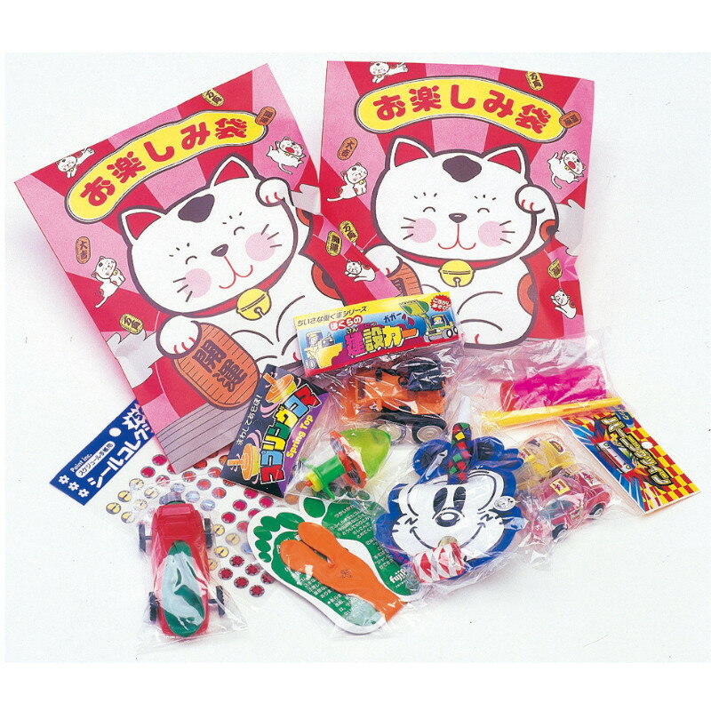 【代引不可】　おたのしみ袋　【ご注文単位20個】 　1817-12