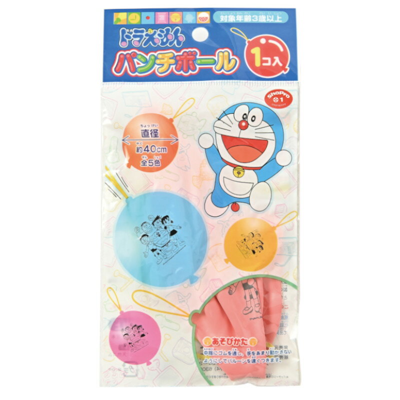 【代引不可】 ドラえもんパンチボール 【ご注文単位10個】 1824-13
