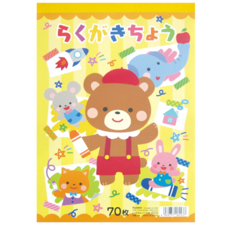 樂天商城 - 【代引不可】　らくがきちょう　60枚　【ご注文単位10個】 　1826-13