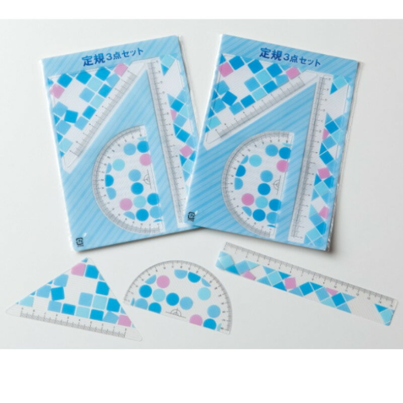 【代引不可】　定規3点セット　【ご注文単位50個】 　1827-12