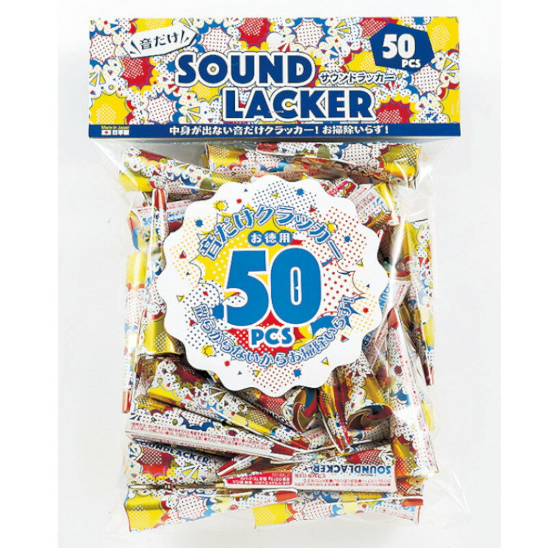 Rakuten - 【代引不可】　サウンドラッカー50個入　安心の日本製 　1829-16