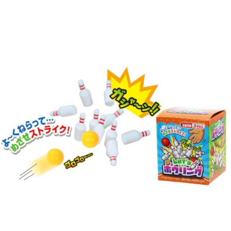 【代引不可】Letsボウリング（25個）　　1816-12(3)