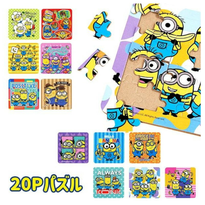 【代引不可】ミニオンズ20Pパズル（24個）　　1824-03