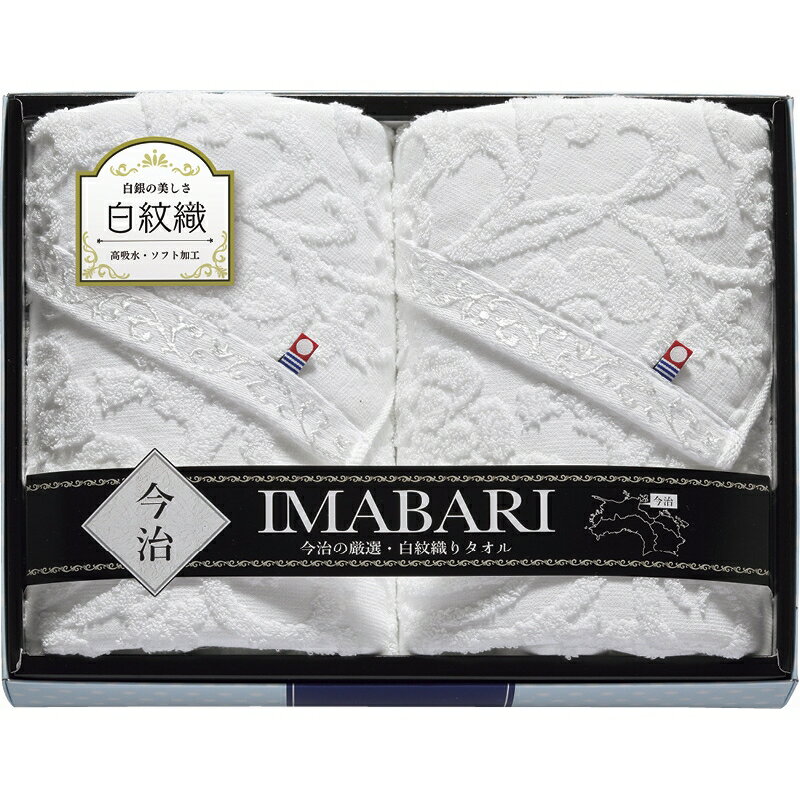 今治〈白紋ふわ織タオル〉　バスタオル2P　　B1134-539