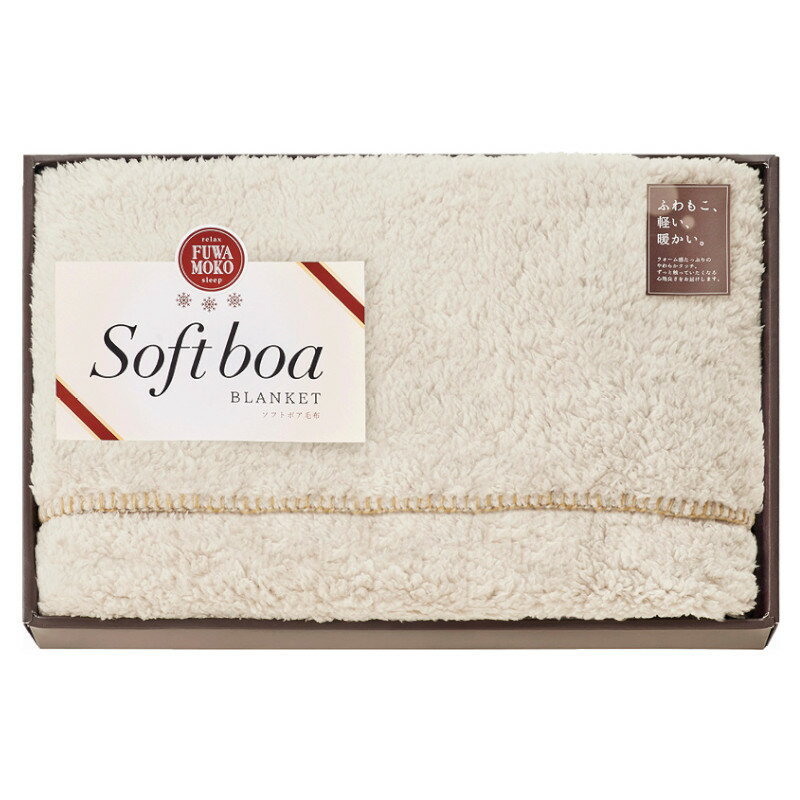 〈ソフトボア〉ハーフケット　（アイボリー）　　B1138-597