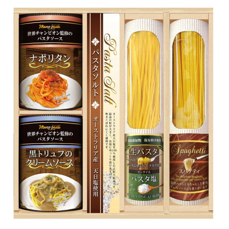 BUONO TAVOLA 世界チャンピオン マルコのパスタソース 乾&生パスタバラエティセット B1079-608