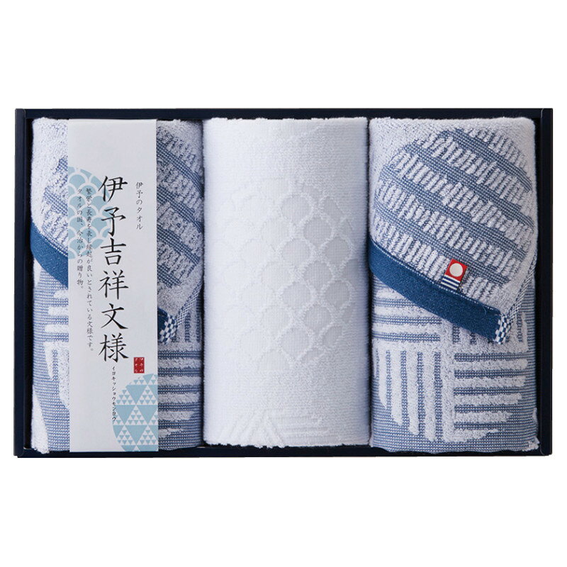 Gift Sets - 今治タオル〈伊予吉祥文様〉フェイスタオル2P＆ウォッシュタオル　　B2085-106
