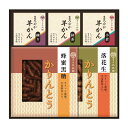 かりんとう・羊かん詰合せ B1061-576