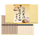 信州そば・讃岐うどん詰合せ B1062-609