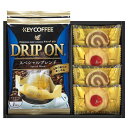 キーコーヒー&Senjudo ベイクドスイーツファクトリー B1029-598