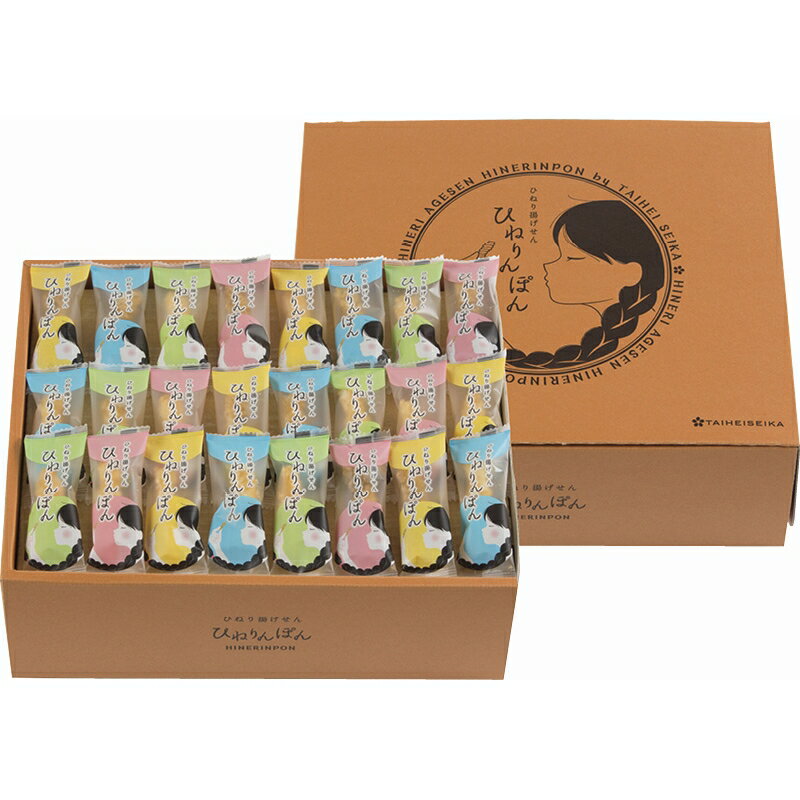 ひねり揚げせん　ひねりんぽん　　B1097-580