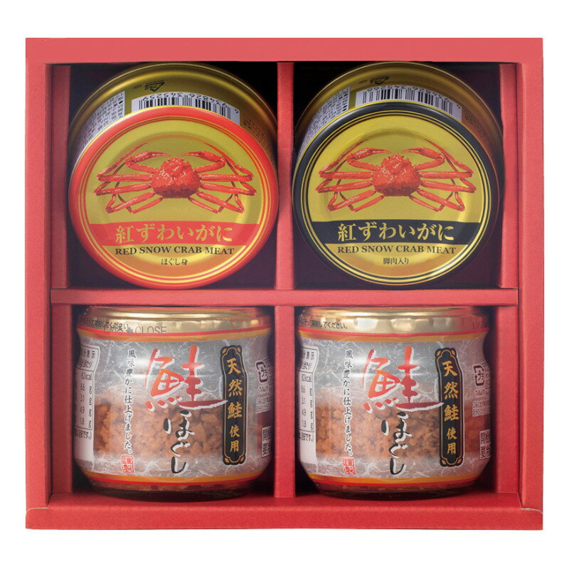 ●セット内容／・鮭ほぐし(50g)×2 　　　　　　　・紅ずわいがに(ほぐし身)(55g)×1 　　　　　　　・紅ずわいがに(脚肉入り)(55g)×1 ●箱サイズ／16.9×15.5×7cm ●賞味期間／常温1年 ★アレルゲン／かに ギフト...