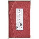 〈洛北〉金封ふくさ (赤鮫) B1039-718