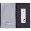 〈洛北〉 刺繍入り金封包み&金封ふくさ (紫) B1055-636