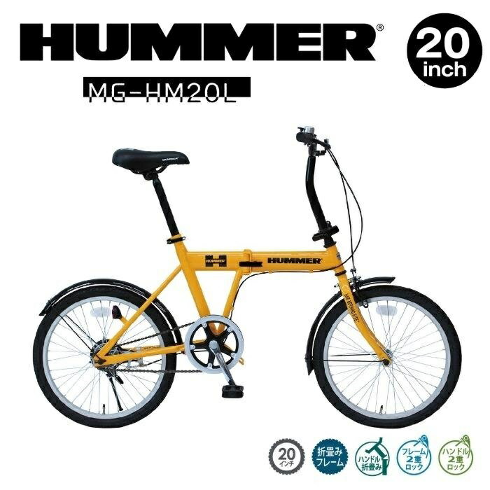 HUMMER FDB20G　MG-HM20L　【送料無料　送料込み】