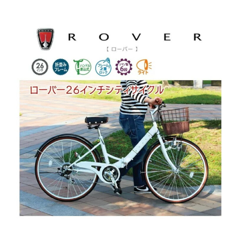 ROVER(ローバー) MG-RV266J
