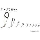 T-KLTG20H9 ガイドセット トップガイド別売り Tカラー チタンTORZITE スピニングバスセット 富士工業 Fuji工業 フジ ハイテンシルチタンフレーム トルザイト TORZITEリング ルアー バス トラウト メバリング エギング メバル イカ