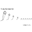 T-KLTG16H10 ガイドセット トップガイド別売り Tカラー チタンTORZITE エギングセット 富士工業 Fuji工業 ハイテンシルチタンフレーム ト...