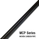 MCP series メッシュカーボンパイプ MCP50-08〜MCP50-17 クリアーブラック グロス 艶あり 全長500mm 50cm 内径6.0mm〜1...
