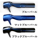 ECSM17-17.0/B ブルーパール マットブルーパール ブラックブルーパール 本体のみ 内径17.0mm リールシート パイプシート ECS ブランクタッチシート 青 ベイト用 ブランクタッチ 富士工業 Fuji フジ グリップ 釣り フィッシング ロッドビルディング