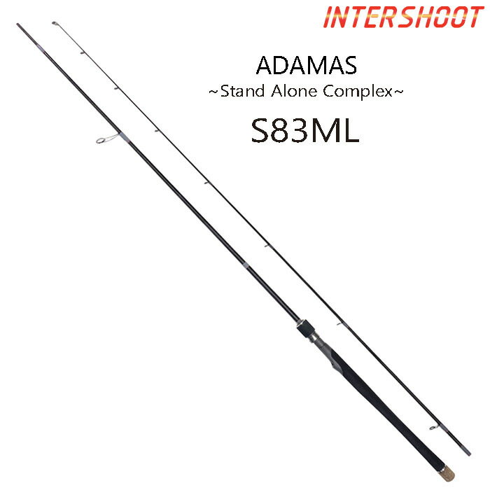 【受注生産】 ADAMAS アダマス S83ML スピニングロッド ミディアムライト ファースト 8ft3inch 251.4cm 2pc ロッド 釣竿 ルアーロッド シーバスロッド シンキングペンシル ミノー ボートシーバス エギングロッド スピニング シーバス ロックショア カサゴ ハタ エギング