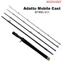 【受注生産】 Adatto Mobile Cast アダットモバイルキャスト パックロッド ベイト ミディアムライト ファースト 7ft4inch 223.52cm 5pc バーサタイル ロッド バス シーバス ライトソルト Fuji チタンSiC マグナムクラフト 釣竿 釣り竿 インターシュート